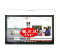 VacFun Anti Espion Protection d'écran, Compatible avec Lenovo Home 500 AIO 22" All in One, Intimité Protégé Film Protecteur(Non vitre Verre trempé) Anti Spy