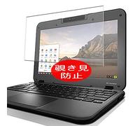 VacFun Anti Espion Protection d'écran, Compatible avec Lenovo N22-20 Touch CHROMEBOOK 11.6", Intimité Protégé Film Protecteur(Non vitre Verre trempé) Anti Spy