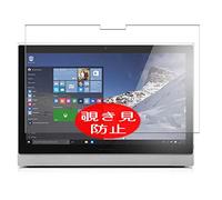 VacFun Anti Espion Protection d'écran, Compatible avec Lenovo s500z AIO 23" All in One, Intimité Protégé Film Protecteur(Non vitre Verre trempé) Anti Spy