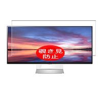 VacFun Anti Espion Protection d'écran, Compatible avec LG 34UM95C-P 34" Display Monitor, Intimité Protégé Film Protecteur(Non vitre Verre trempé) Anti Spy