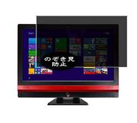 VacFun Anti Espion Protection d'écran, Compatible avec MSI Gaming 24GE 2QE AIO 24", Intimité Protégé Film Protecteur(Non vitre Verre trempé) Anti Spy