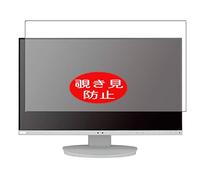 VacFun Anti Espion Protection d'écran, Compatible avec NEC MultiSync LCD-EA241F / EA241 23.8" Display Monitor, Intimité Protégé Film Protecteur(Non vitre Verre trempé) Anti Spy