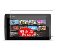VacFun Anti Espion Protection d'écran, Compatible avec NVIDIA Shield Tablet 8.0", Intimité Protégé Film Protecteur(Non vitre Verre trempé) Anti Spy