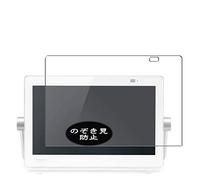 VacFun Anti Espion Protection d'écran, Compatible avec Panasonic Private Viera UN-10CN9 2019 10", Intimité Protégé Film Protecteur(Non vitre Verre trempé) Anti Spy