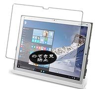 VacFun Anti Espion Protection d'écran, Compatible avec Panasonic TOUGHPAD 4K FZ-Y1CAAAZBJ FZ-Y1CA 20", Intimité Protégé Film Protecteur(Non vitre Verre trempé) Anti Spy