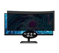 VacFun Anti Espion Protection d'écran, Compatible avec Philips E-Line 346E2CUAE 34" Display Monitor, Intimité Protégé Film Protecteur(Non vitre Verre trempé) Anti Spy