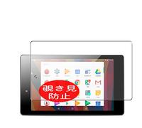 VacFun Anti Espion Protection d'écran, Compatible avec Pipo N8 Tablet 8" 2018, Intimité Protégé Film Protecteur(Non vitre Verre trempé) Anti Spy