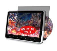 VacFun Anti Espion Protection d'écran, Compatible avec Pumpkin 10.1" DVD Player PS1030B, Intimité Protégé Film Protecteur(Non vitre Verre trempé) Anti Spy