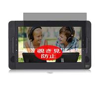 VacFun Anti Espion Protection d'écran, Compatible avec Pumpkin DVD Player 10.1" PD1023B, Intimité Protégé Film Protecteur(Non vitre Verre trempé) Anti Spy