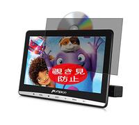 VacFun Anti Espion Protection d'écran, Compatible avec Pumpkin VM1252 12" DVD Player, Intimité Protégé Film Protecteur(Non vitre Verre trempé) Anti Spy