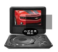 VacFun Anti Espion Protection d'écran, Compatible avec Pyle Portable DVD Player 7", Intimité Protégé Film Protecteur(Non vitre Verre trempé) Anti Spy