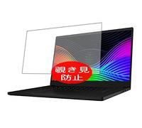 VacFun Anti Espion Protection d'écran, Compatible avec Razer Blade 15 RZ09-03018J02-R3J1 15.6", Intimité Protégé Film Protecteur(Non vitre Verre trempé) Anti Spy