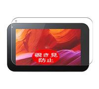 VacFun Anti Espion Protection d'écran, Compatible avec REGZA Tablet AT374 / 28K PA37428KNAS Toshiba, Intimité Protégé Film Protecteur(Non vitre Verre trempé) Anti Spy
