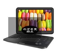 VacFun Anti Espion Protection d'écran, Compatible avec SUNPIN Portable DVD Player 15.6", Intimité Protégé Film Protecteur(Non vitre Verre trempé) Anti Spy