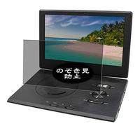 VacFun Anti Espion Protection d'écran, Compatible avec Sylvania SDVD1332 13.3" Portable DVD Player, Intimité Protégé Film Protecteur(Non vitre Verre trempé) Anti Spy