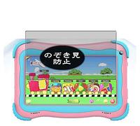 VacFun Anti Espion Protection d'écran, Compatible avec TOPELOTEK Kids Tablet 7 inch KIDS09, Intimité Protégé Film Protecteur(Non vitre Verre trempé) Anti Spy