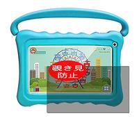 VacFun Anti Espion Protection d'écran, Compatible avec TOPELOTEK KIDS707 7" Kids Tablet, Intimité Protégé Film Protecteur(Non vitre Verre trempé) Anti Spy