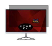 VacFun Anti Espion Protection d'écran, Compatible avec ViewSonic VX2776-smh 27" Display Monitor, Intimité Protégé Film Protecteur(Non vitre Verre trempé) Anti Spy