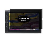 VacFun Anti Espion Protection d'écran, Compatible avec Wacom 15.6 MobileStudio Pro 16 Graphics Tablet DTHW1621HK0A 15.6", Intimité Protégé Film Protecteur(Non vitre Verre trempé) Anti Spy