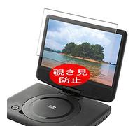 VacFun Anti Espion Protection d'écran, Compatible avec WINTECH DVD-1030F 10.1", Intimité Protégé Film Protecteur(Non vitre Verre trempé) Anti Spy