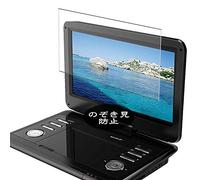 VacFun Anti Espion Protection d'écran, Compatible avec WINTECH DVD-1230F 11.6", Intimité Protégé Film Protecteur(Non vitre Verre trempé) Anti Spy