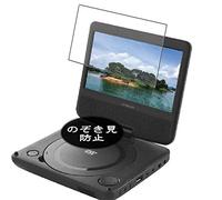 VacFun Anti Espion Protection d'écran, Compatible avec WINTECH DVD-730F 7", Intimité Protégé Film Protecteur(Non vitre Verre trempé) Anti Spy