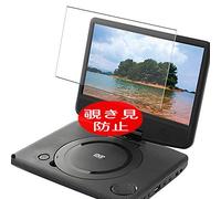VacFun Anti Espion Protection d'écran, Compatible avec WINTECH DVD-930F 9", Intimité Protégé Film Protecteur(Non vitre Verre trempé) Anti Spy