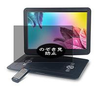 VacFun Anti Espion Protection d'écran, Compatible avec WONNIE 15.4" Portable DVD Player, Intimité Protégé Film Protecteur(Non vitre Verre trempé) Anti Spy