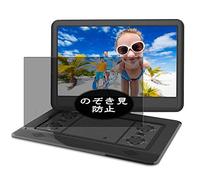 VacFun Anti Espion Protection d'écran, Compatible avec WONNIE 15.6" Portable DVD Player, Intimité Protégé Film Protecteur(Non vitre Verre trempé) Anti Spy