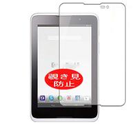 VacFun Anti Espion Protection d'écran, Compatible avec Yamada Denki EveryPad 2 II 7", Intimité Protégé Film Protecteur(Non vitre Verre trempé) Anti Spy