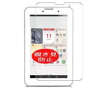 VacFun Anti Espion Protection d'écran, Compatible avec Yamada Denki EveryPad 7", Intimité Protégé Film Protecteur(Non vitre Verre trempé) Anti Spy