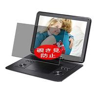 VacFun Anti Espion Protection d'écran, Compatible avec YOOHOO Portable DVD Player 14.1" YO-1238-14-DVD, Intimité Protégé Film Protecteur(Non vitre Verre trempé) Anti Spy