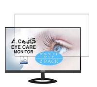 VacFun Lot de 2 Anti Lumière Bleue Protection d'écran, Compatible avec ASUS Frameless Monitor VZ249HE 23.8", Film Protecteur Anti Blue Light(Non vitre Verre trempé)