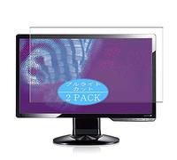 VacFun Lot de 2 Anti Lumière Bleue Protection d'écran, Compatible avec BENQ G922HD / G922HDA 18.5" Display Monitor, Film Protecteur Anti Blue Light(Non vitre Verre trempé)