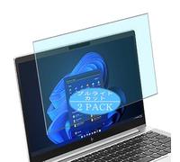 VacFun Lot de 2 Anti Lumière Bleue Protection d'écran, compatible avec HP EliteBook 650 G10 15.6" Laptop, Film Protecteur Anti Blue Light(non vitre verre trempé)