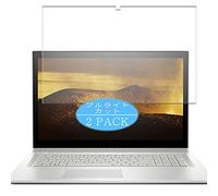 VacFun Lot de 2 Anti Lumière Bleue Protection d'écran, Compatible avec HP Envy 17-bw0000 bw0003sa bw0005na bw0503na bw0003ca 17.3", Film Protecteur Anti Blue Light(Non vitre Verre trempé)