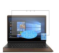 VacFun Lot de 2 Anti Lumière Bleue Protection d'écran, Compatible avec HP Spectre Folio 13-ak0000 2018 13.3", Film Protecteur Anti Blue Light(Non vitre Verre trempé)