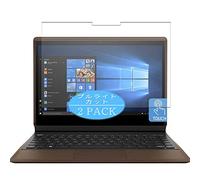 VacFun Lot de 2 Anti Lumière Bleue Protection d'écran, Compatible avec HP Spectre Folio 13-ak0000/ak0017tu/ak0040tu/ak0015nr 13.3", Film Protecteur Anti Blue Light(Non vitre Verre trempé)