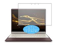 VacFun Lot de 2 Anti Lumière Bleue Protection d'écran, Compatible avec HP Spectre Folio 13-ak0017TU 5LN33PA-AAAA 13.3", Film Protecteur Anti Blue Light(Non vitre Verre trempé)