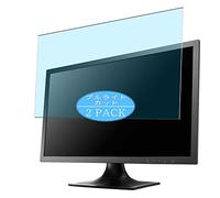 VacFun Lot de 2 Anti Lumière Bleue Protection d'écran, Compatible avec I O IO Data LCD-AD211EB AD211EW 20.7" Display Monitor, Film Protecteur Anti Blue Light(Non vitre Verre trempé)