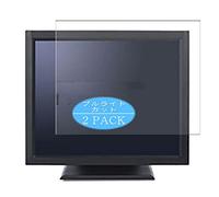 VacFun Lot de 2 Anti Lumière Bleue Protection d'écran, Compatible avec IIYAMA Prolite T1531SR-W1/B1 15", Film Protecteur Anti Blue Light(Non vitre Verre trempé)