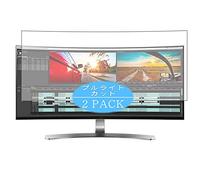 VacFun Lot de 2 Anti Lumière Bleue Protection d'écran, Compatible avec LG 34UC98-W 34" Display Monitor, Film Protecteur Anti Blue Light(Non vitre Verre trempé)