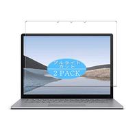 VacFun Lot de 2 Anti Lumière Bleue Protection d'écran, Compatible avec Microsoft Surface Laptop 3 15", Film Protecteur Anti Blue Light(Non vitre Verre trempé)