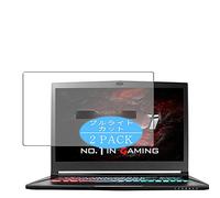 VacFun Lot de 2 Anti Lumière Bleue Protection d'écran, Compatible avec MSI GS73VR 6RF Stealth Pro (003JP) 17.3", Film Protecteur Anti Blue Light(Non vitre Verre trempé)
