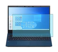 VacFun Lot de 2 Anti Lumière Bleue Protection d'écran, Compatible avec NEC LAVIE Direct N15 N1510/AAW N1535/AA N1585/AAL 15.6", Film Protecteur Anti Blue Light(Non vitre Verre trempé)