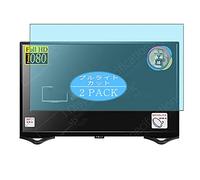 VacFun Lot de 2 Anti Lumière Bleue Protection d'écran, Compatible avec Nevir NVR-8050-32RD2S-SMA-N TV 31.5", Film Protecteur Anti Blue Light(Non vitre Verre trempé)