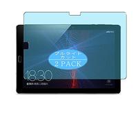 VacFun Lot de 2 Anti Lumière Bleue Protection d'écran, Compatible avec Onda V10 Pro 10.1 inch, Film Protecteur Anti Blue Light(Non vitre Verre trempé)