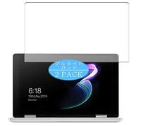 VacFun Lot de 2 Anti Lumière Bleue Protection d'écran, Compatible avec One-Netbook One Mix 3 Pro 8.4", Film Protecteur Anti Blue Light(Non vitre Verre trempé)
