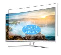 VacFun Lot de 2 Anti Lumière Bleue Protection d'écran, Compatible avec VIOTEK NB32CB / NB32CW 32" Display Monitor, Film Protecteur Anti Blue Light(Non vitre Verre trempé)