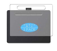 VacFun Lot de 2 Anti Lumière Bleue Protection d'écran, Compatible avec Wacom Intuos Medium TCTL6100WL / K0, Film Protecteur Anti Blue Light(Non vitre Verre trempé)